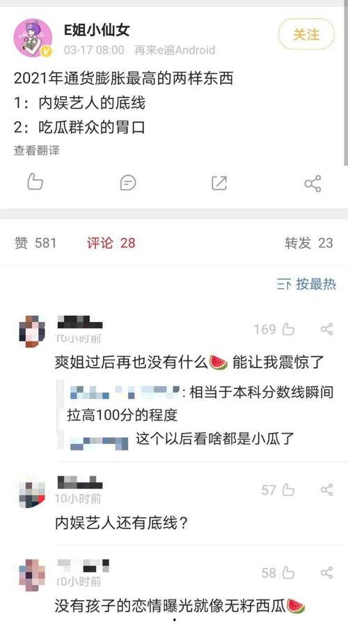 娱乐吃瓜网址没了,幕后真相揭秘